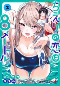 ������̗���8���[�g���A