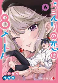 ������̗���8���[�g���C