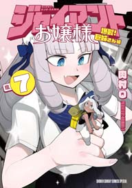 �W���C�A���g����l�F